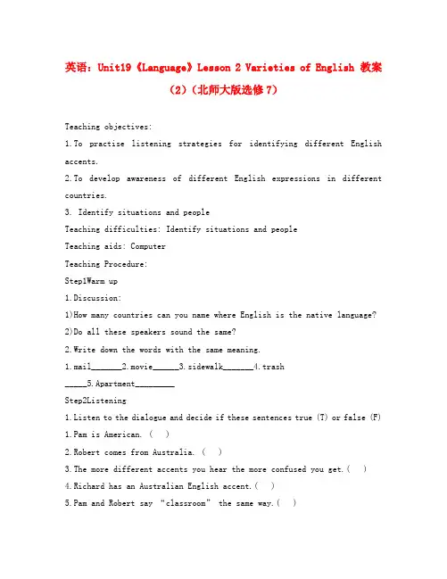 高中英语 Unit19《Language》Lesson 2 Varieties of English 教案(2)北师大版选修7