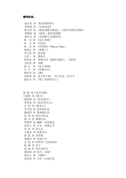 茶花女王振孙上海译文