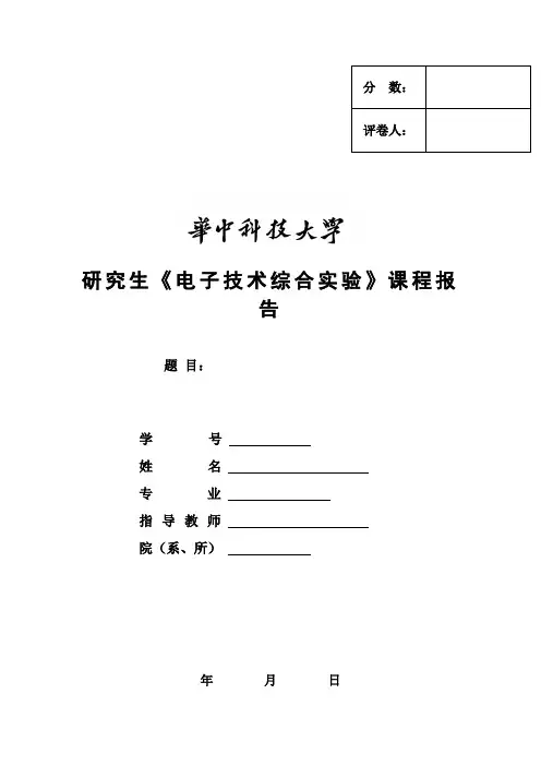 介电材料性能测试