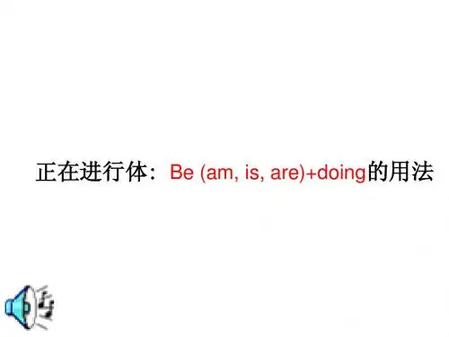 be doing