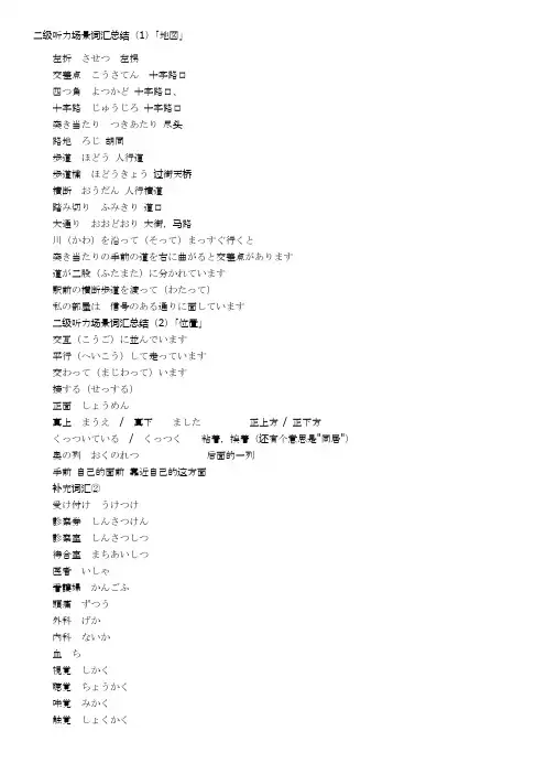 日本语一、二级形容动词