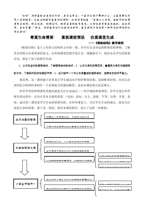 和谐指的是配合适当和匀称其含义有三一是涉及两个事