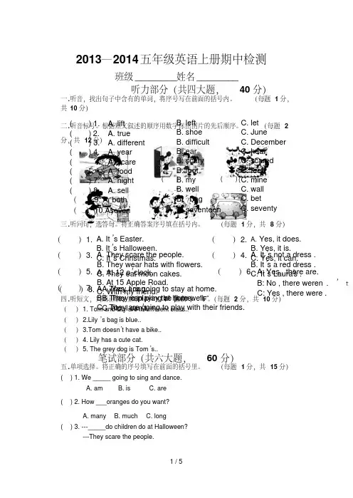 外研版一起五年级英语上册-期中试卷(无标准答案)-外研版(一起)