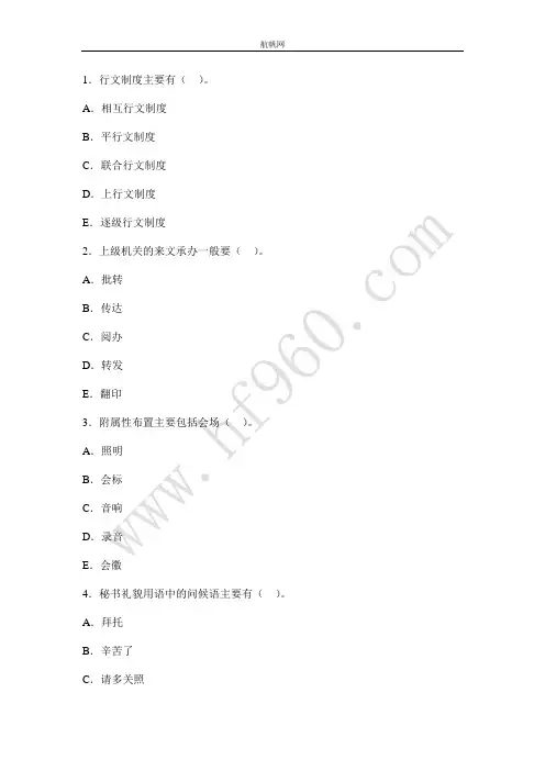 2014红河事业单位考试综合基础知识经典习题