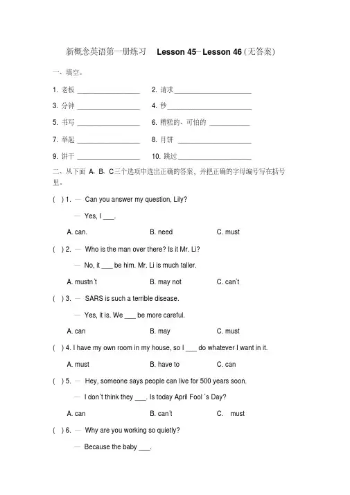 新概念英语第一册练习Lesson45—Lesson46(无答案)