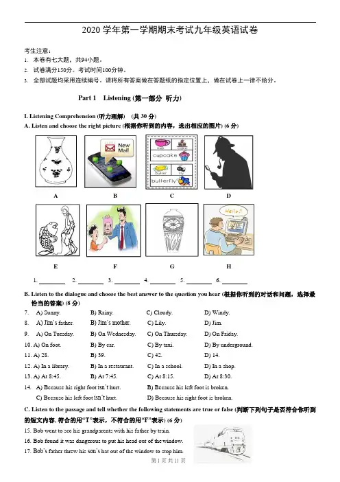 【上海初三英语一模】2021届上海宝山区初三英语一模(含答案)