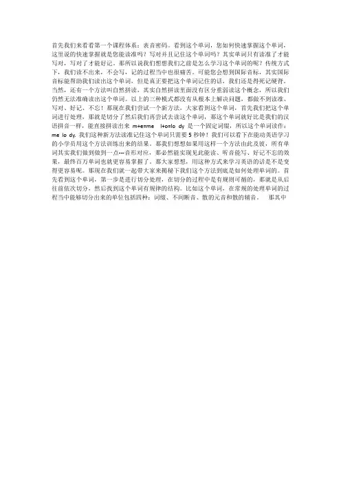 逐字稿