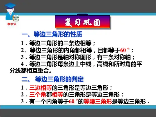 含30度角直角三角形的性质