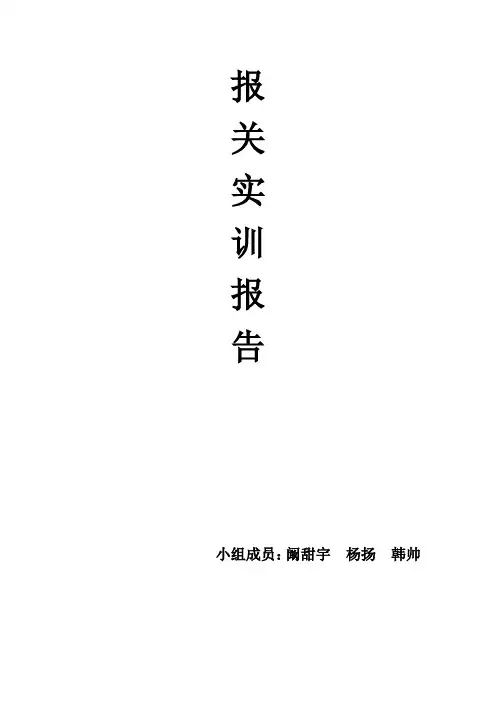 一般进出口货物报关流程