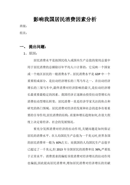 计量经济学,多重共线性异方差虚拟变量随机解释变量大作业
