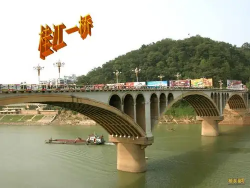 中国石拱桥ppt