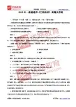 2015一级建造师《工程经济》真题及答案