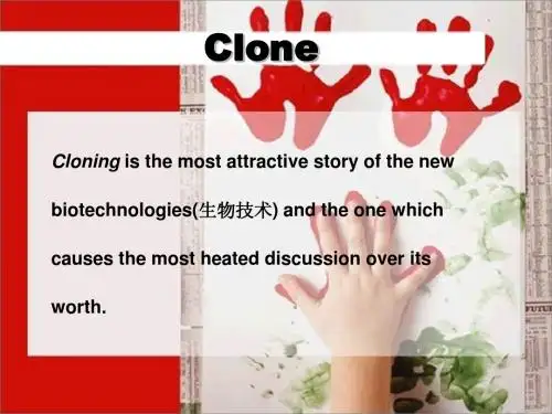 clone_克隆
