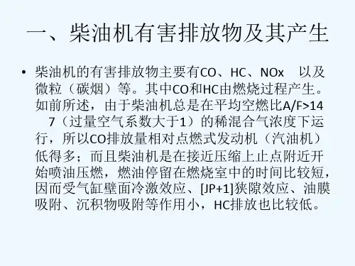 柴油机电子控制技术