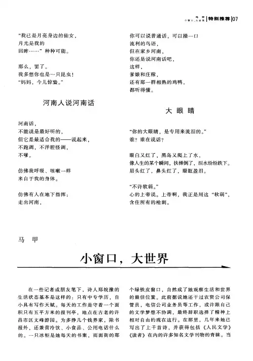 小窗口,大世界
