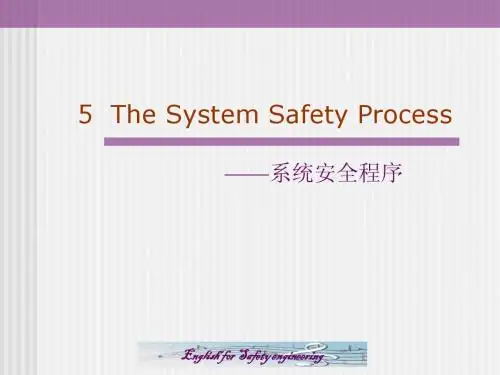 第05讲 the system saftey process