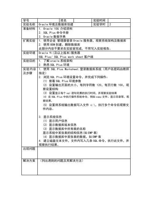 数据库系统实验课实验报告