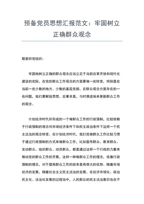 2019年最新7月下旬党员思想汇报思想汇报文档【五篇】 (2)