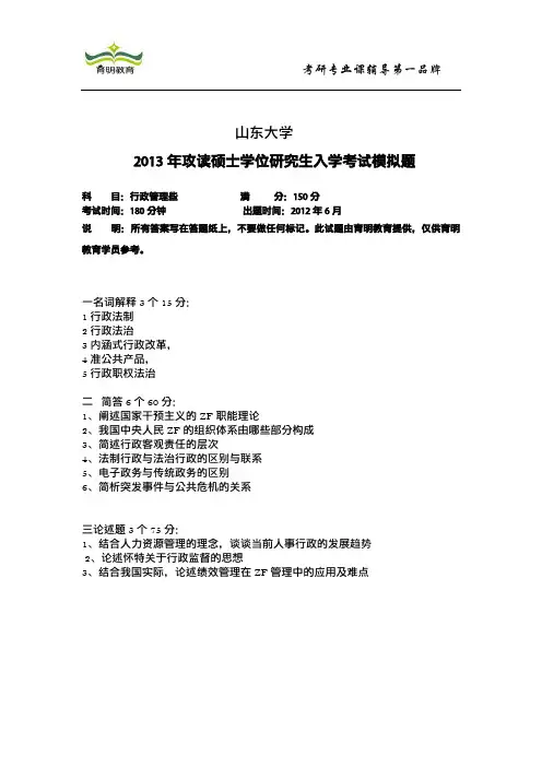 2013年模拟题