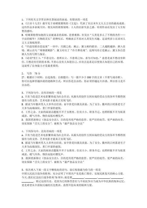 2010福建省高考语文试卷汇总考试题库