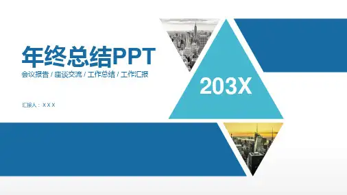 创意极简几何风公司年度工作总结汇报PPT模板