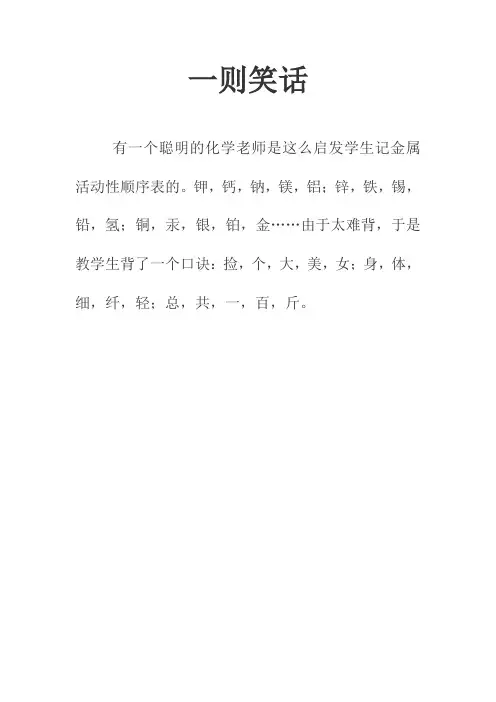 一则笑话