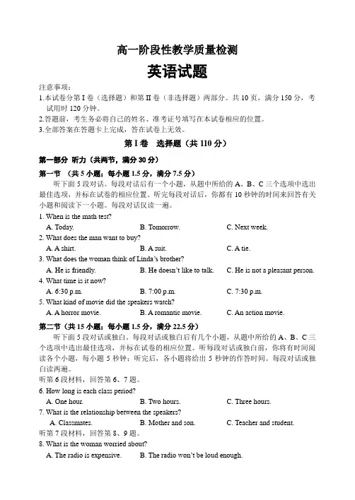 山东省潍坊三县市2014-2015学年高一上学期联考英语试题Word版含答案