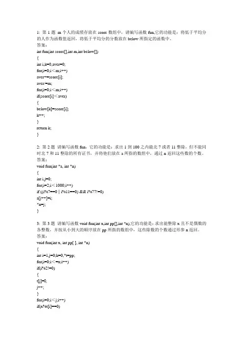 专升本计算机经典VFP编程题汇总100题