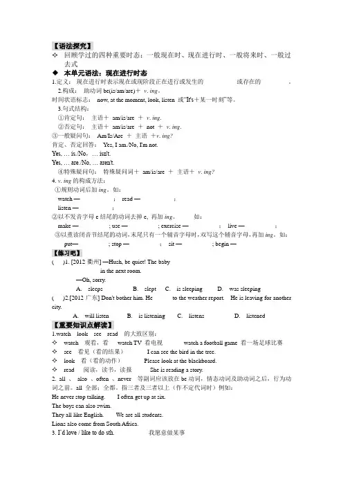 七年级英语unit6下册知识点