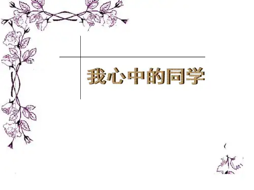 第三课：如实地再现客观世界-走进具象艺术课件