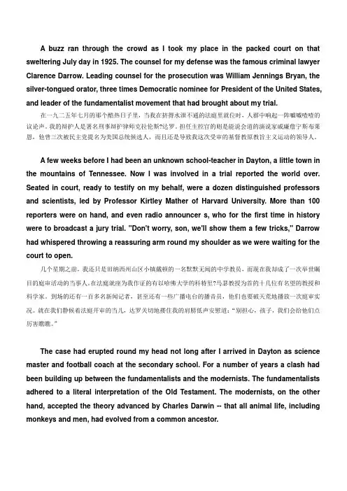 高英the trail that rocked the world 翻译