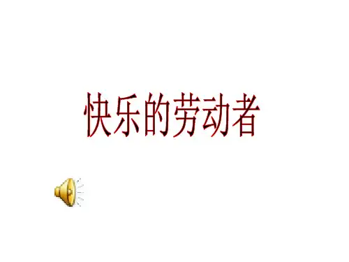 第十一课第一框PPT课件