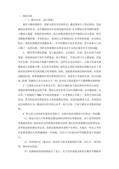 0——3岁早教经验交流