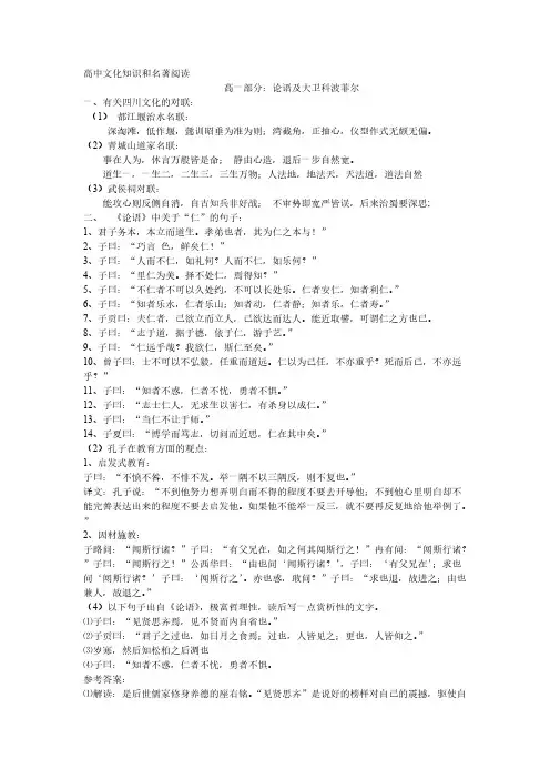 高三名著导读复习