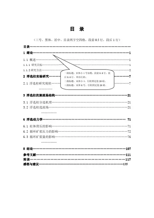 目录标准格式