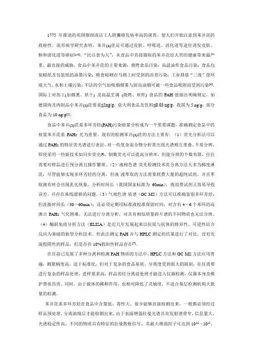 苯并芘危害