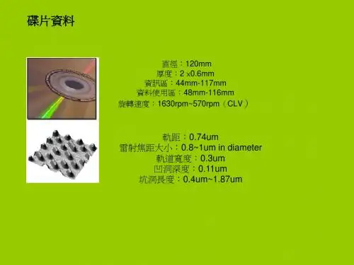 子片物理结构