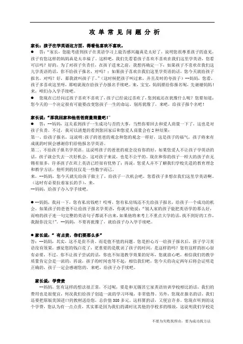 攻单时常见的问题解析