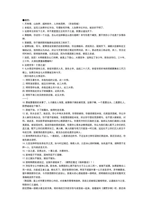 康熙王朝