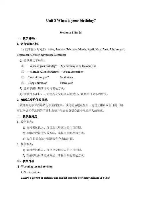 When is your birthday教案