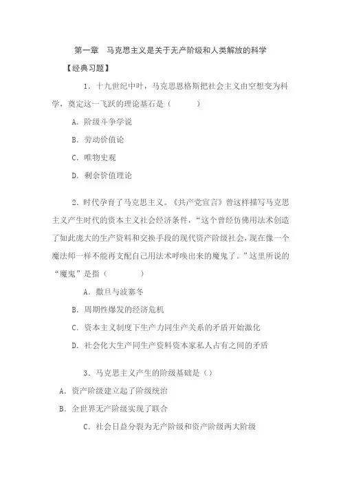 李海洋马原答案详解