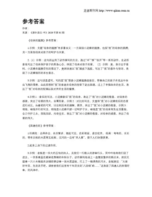 参考答案 2
