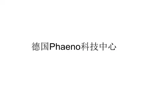 德国Phaeno科技中心