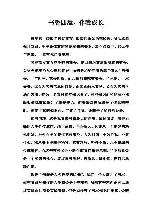 书香四溢 2