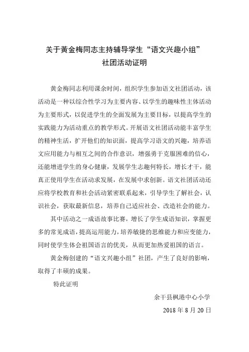 社团活动