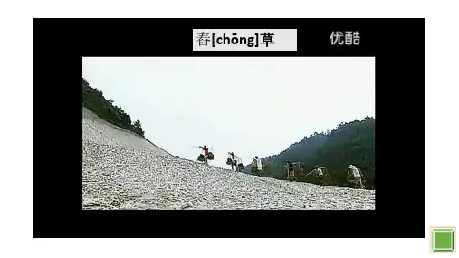 再生纸的制作 公开课课件