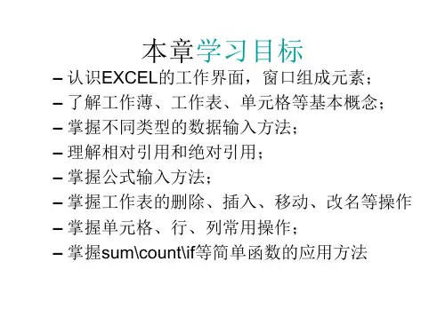 Excel2007[电子教案]