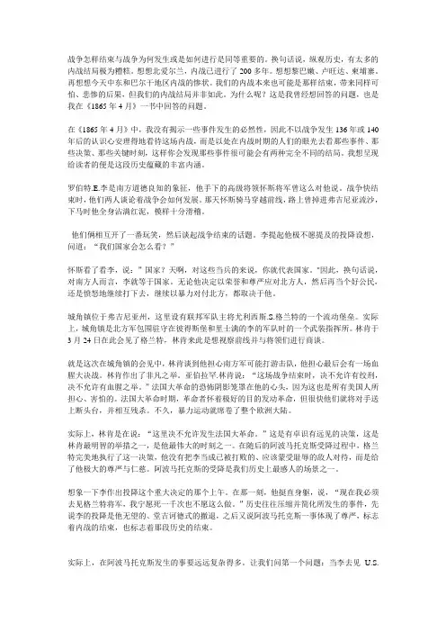 综英 unit 10课文翻译