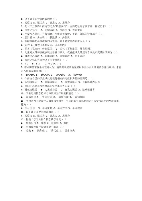 2015云南省教师资格证考试《综合素质》理论考试试题及答案