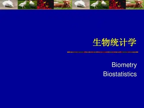 1生物统计资料